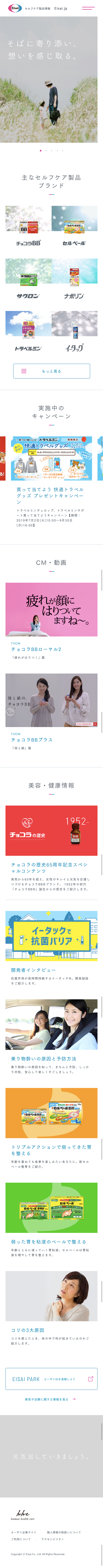 ユベラ贅沢ポリフェノールのスクリーンショット（SP）