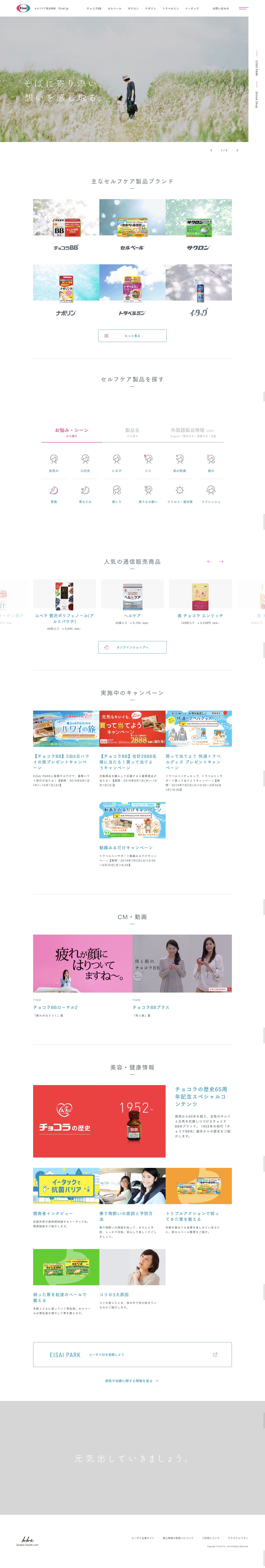 ユベラ贅沢ポリフェノールのスクリーンショット（PC）