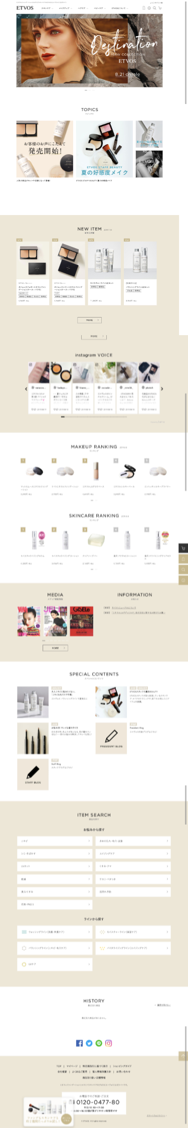 ETVOSのスクリーンショット（SP）