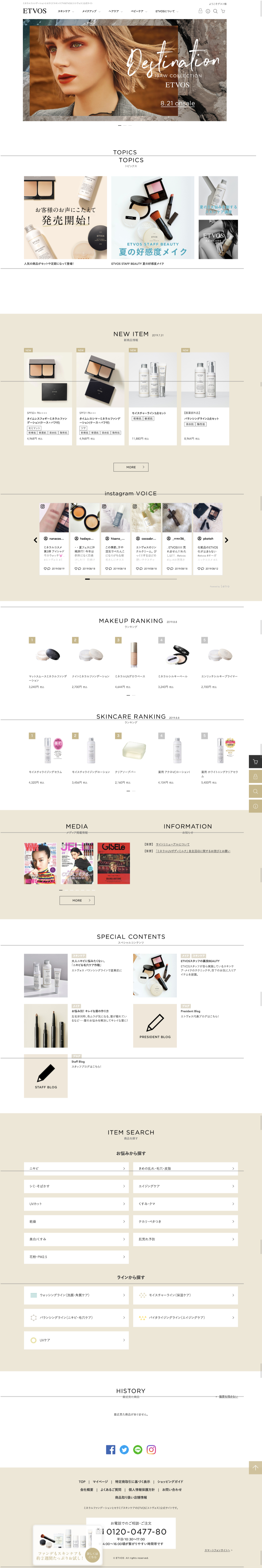 ETVOSのスクリーンショット（PC）