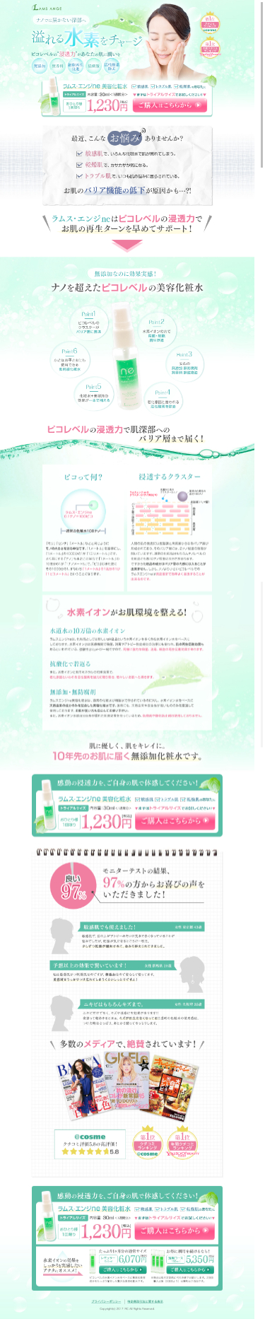 ラムス・エンジ neのスクリーンショット（SP）