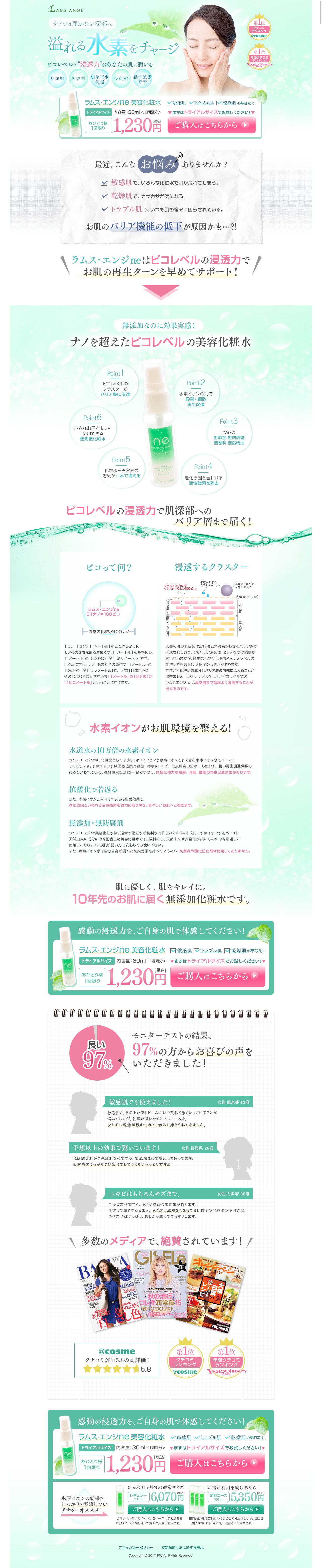 ラムス・エンジ neのスクリーンショット（PC）