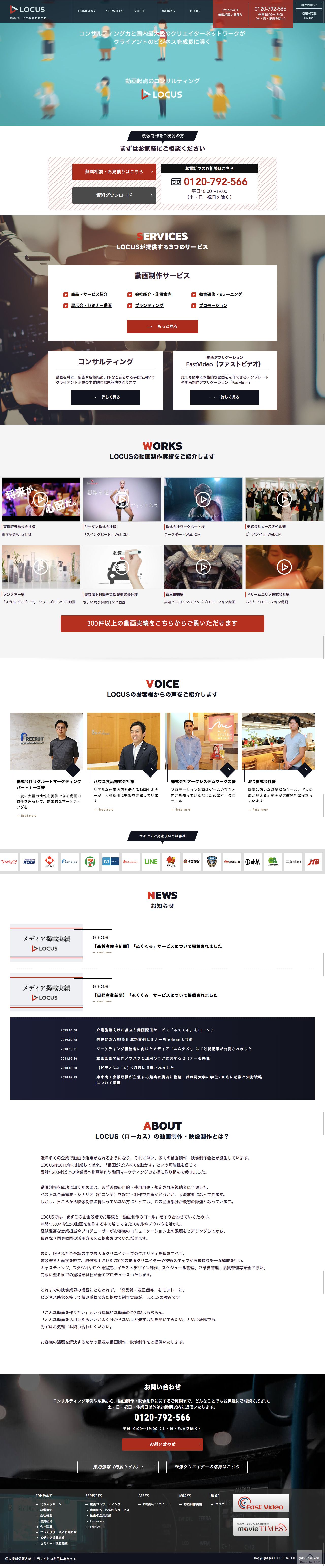 映像制作のスクリーンショット（PC）