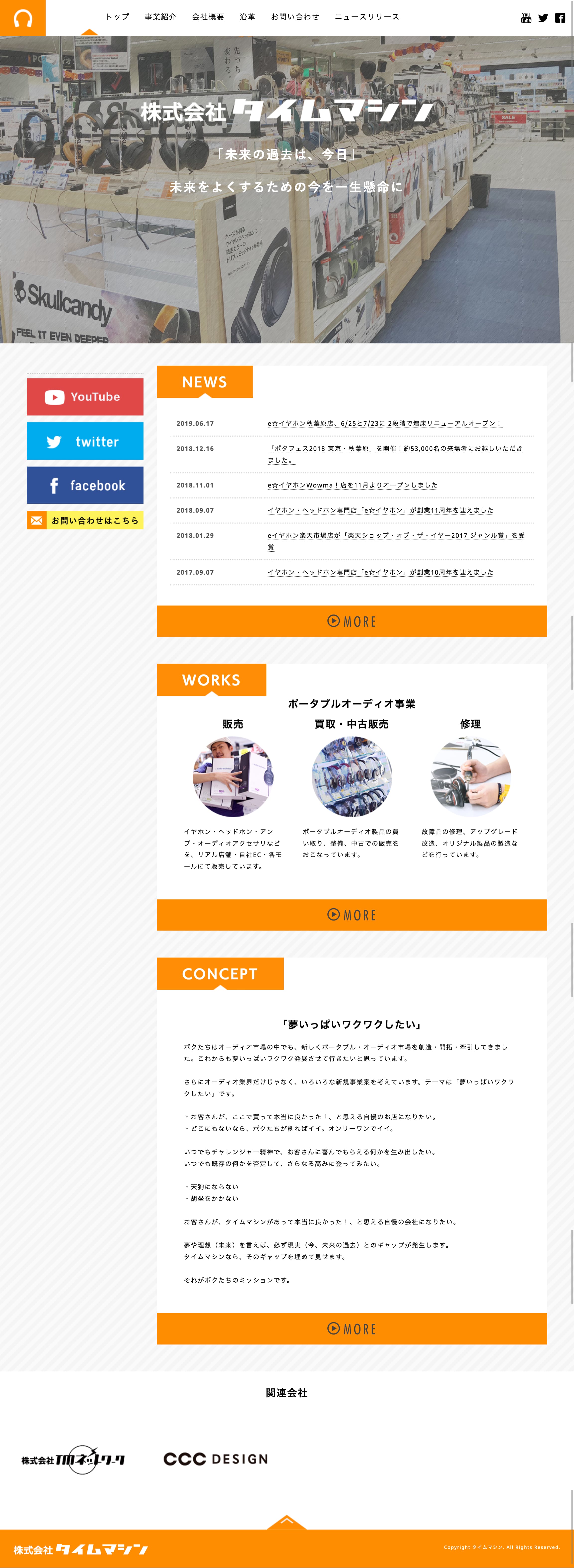 SEO対策.ｊｐのスクリーンショット（PC）