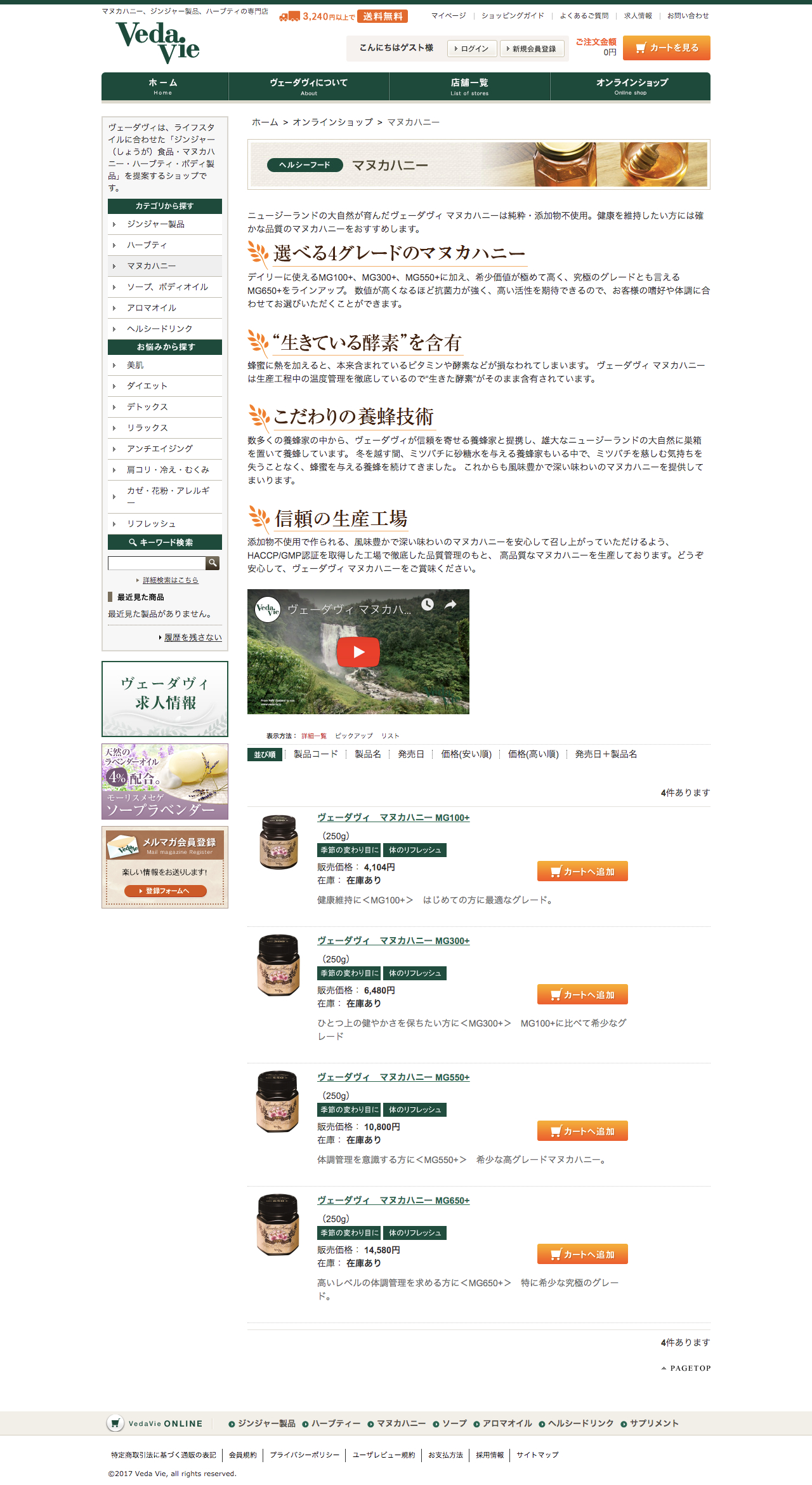 ヴェーダヴィ マヌカハニーのスクリーンショット（PC）