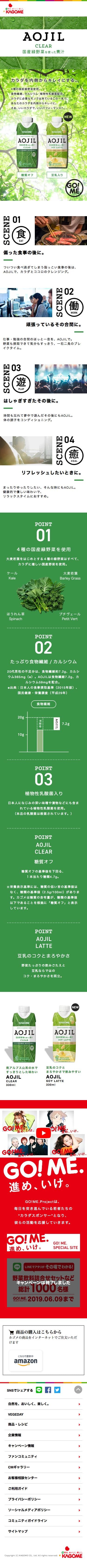 AOJILのスクリーンショット（SP）