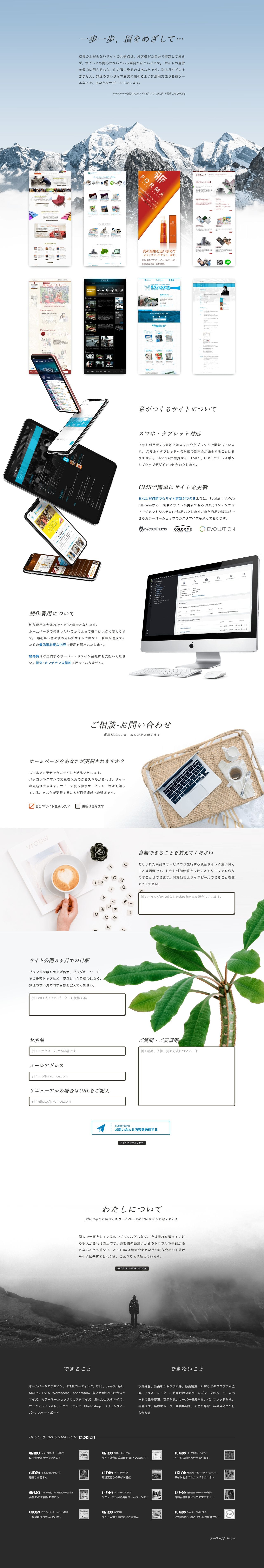 JIN-OFFICEのスクリーンショット（PC）