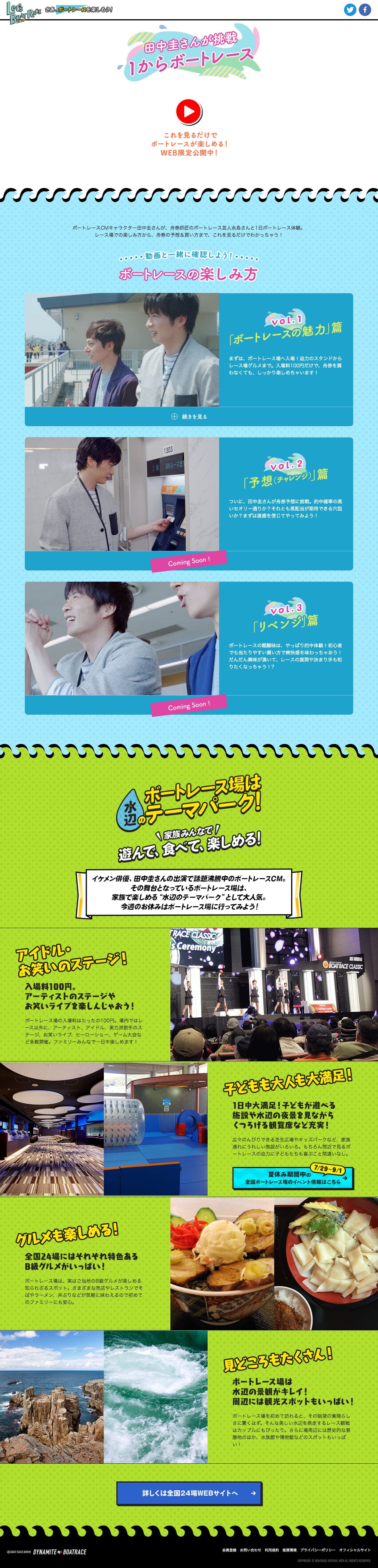 Let’s Boat Race2019のスクリーンショット（PC）