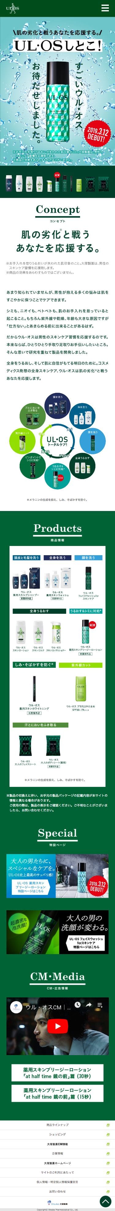 UL・OS（ウル・オス）のスクリーンショット（SP）