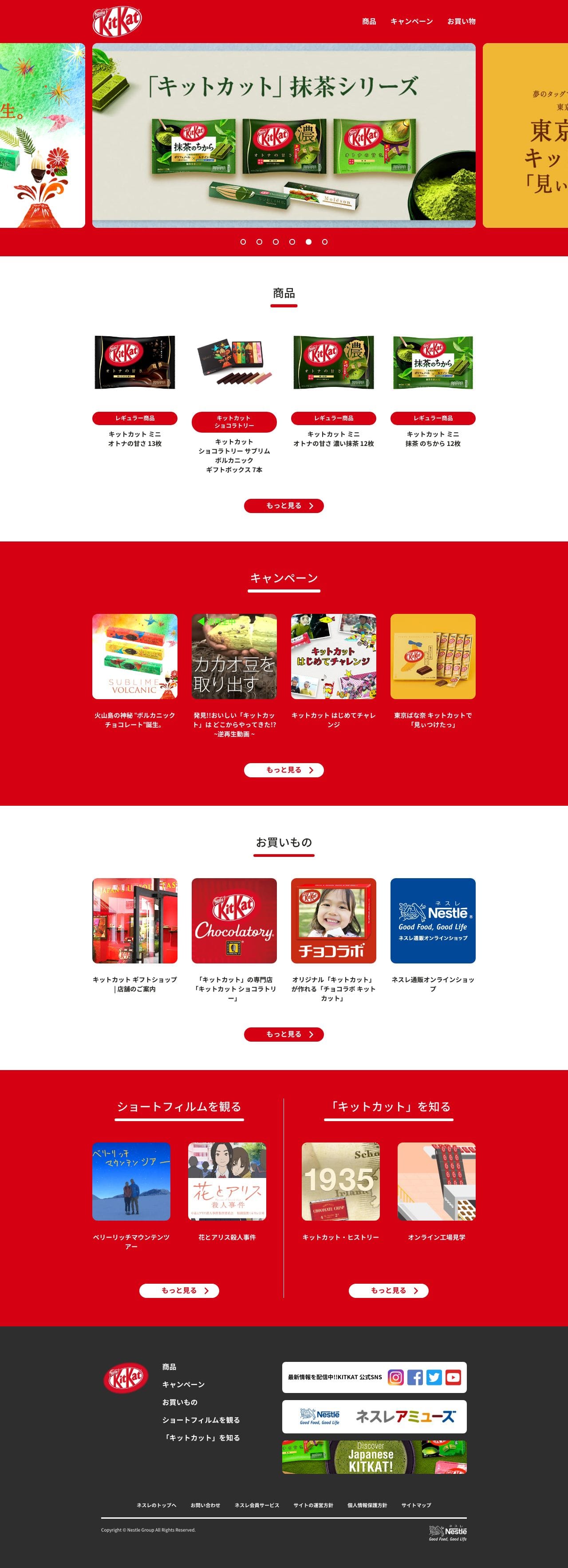 ホワイトデーポストのスクリーンショット（PC）