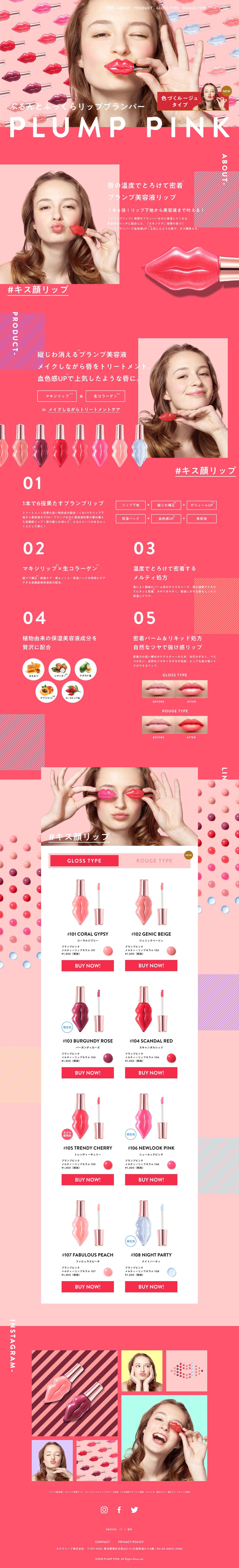 PLUMP PINKのスクリーンショット（PC）