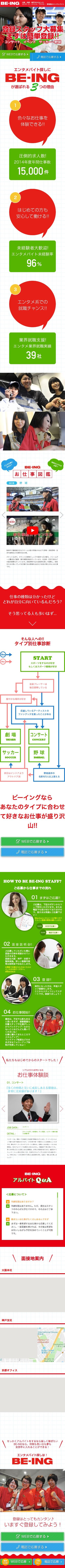 BE-Live.tvのスクリーンショット（SP）