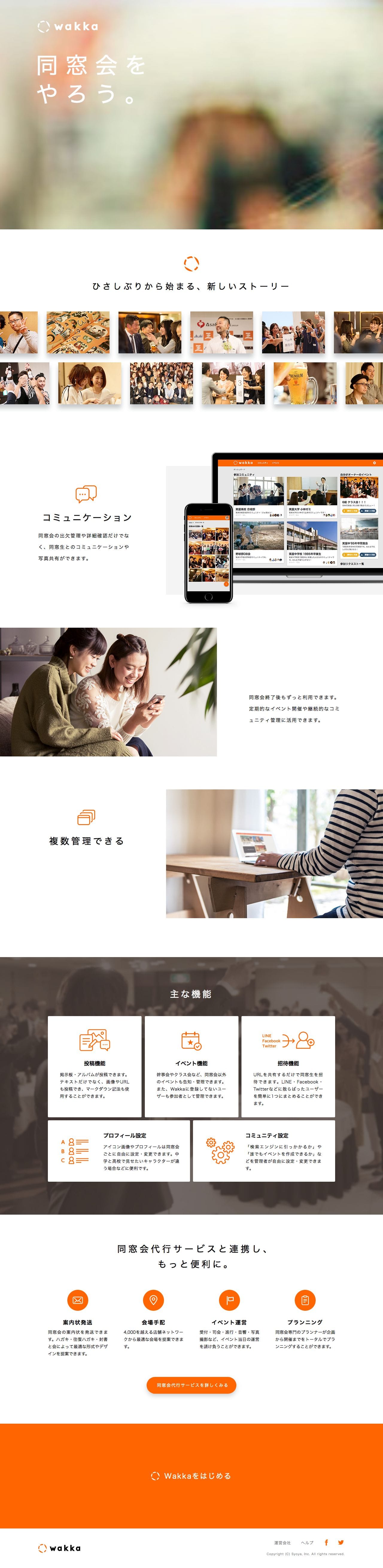 Wakka (ワッカ)のスクリーンショット（PC）