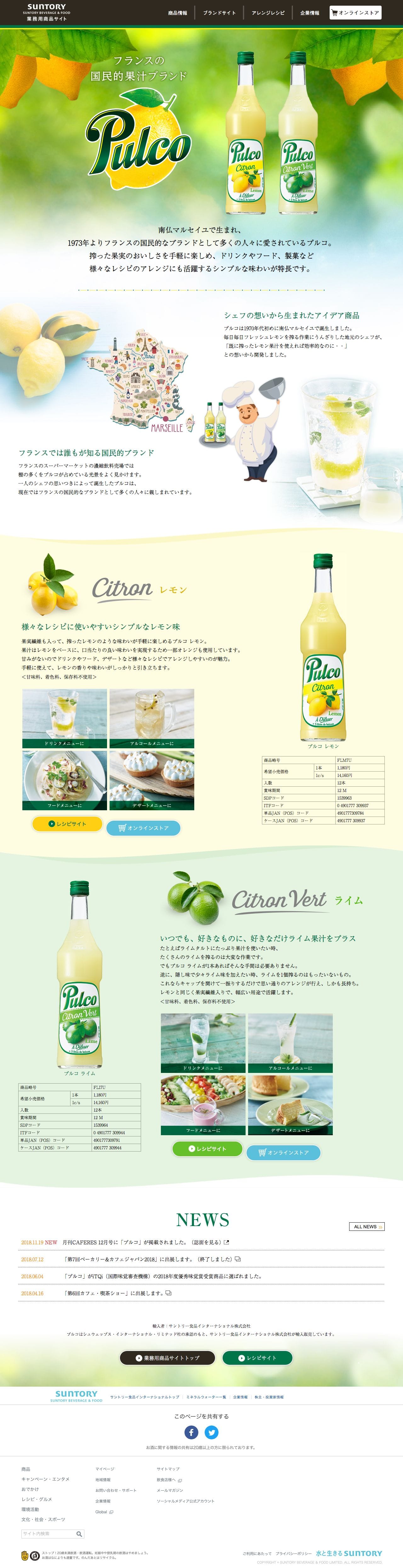 Pulcoのスクリーンショット（PC）