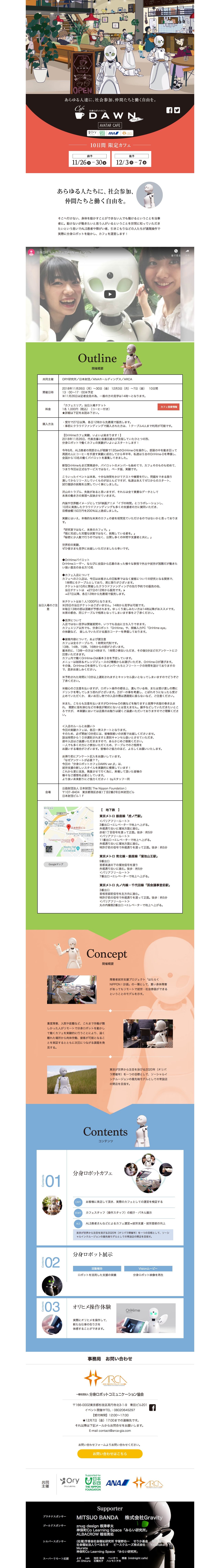 Café DAWNのスクリーンショット（PC）