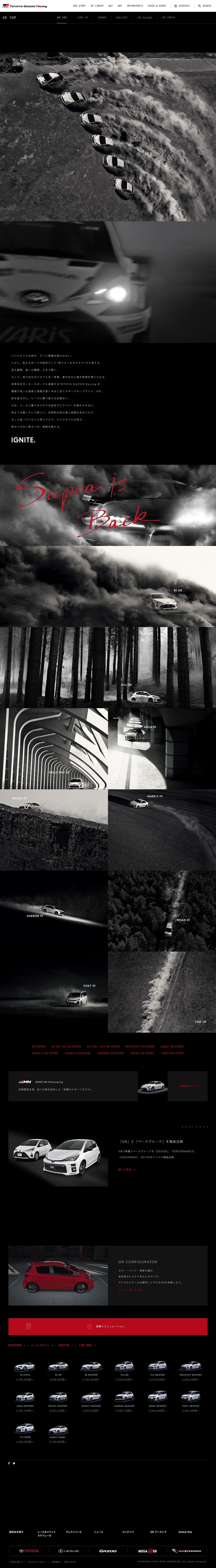 TOYOTA GAZOO Racingのスクリーンショット（PC）