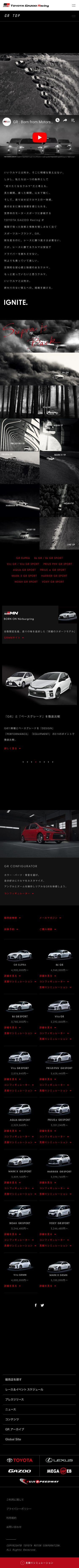 TOYOTA GAZOO Racingのスクリーンショット（SP）