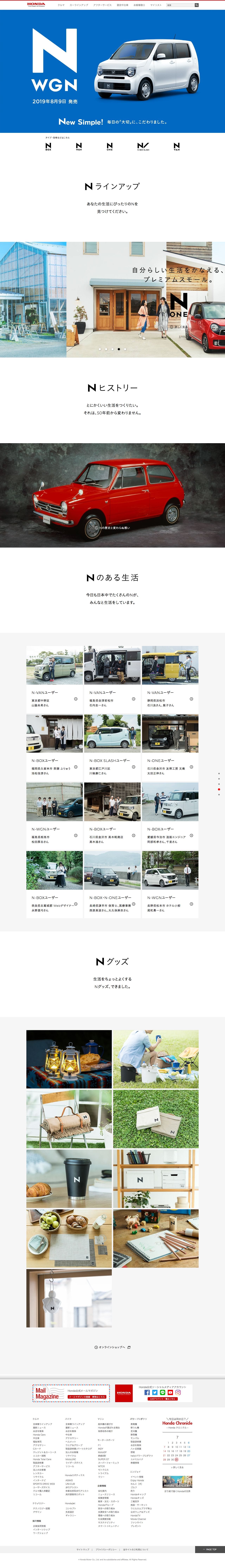 Honda Nシリーズのスクリーンショット（PC）