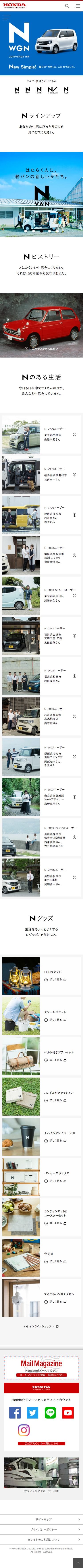 Honda Nシリーズのスクリーンショット（SP）