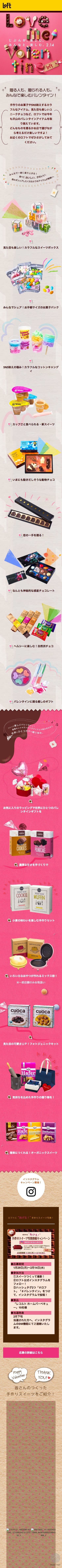 LOVE ME! VALENTINEのスクリーンショット（SP）