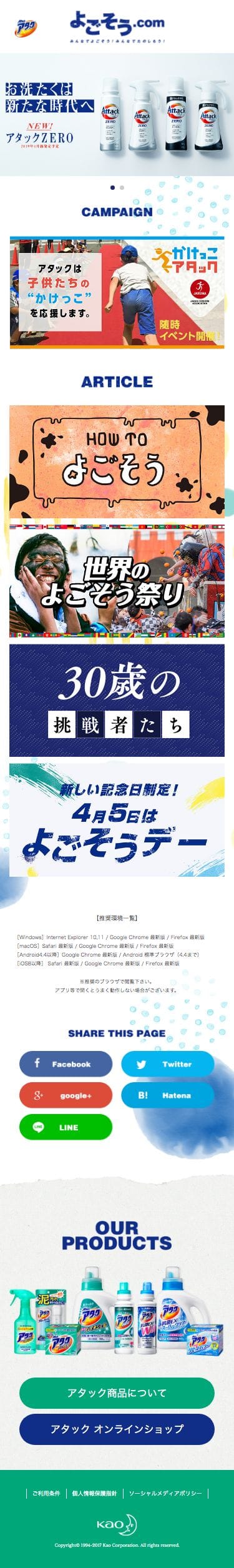 君だけの、挑戦じゃない。アディダス YOUNG ATHLETES CHALLENGEのスクリーンショット（SP）