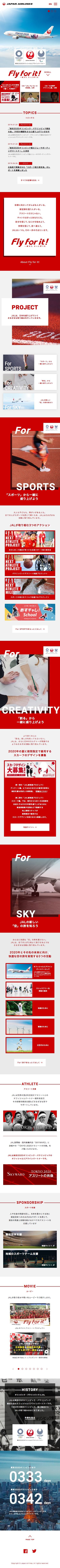 Fly for it!のスクリーンショット（SP）