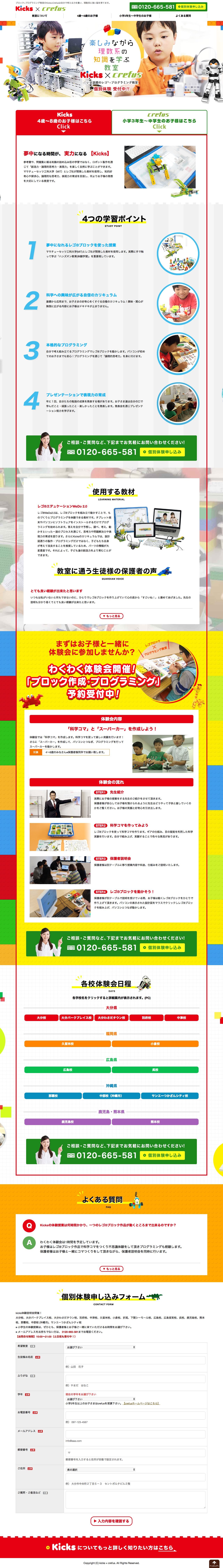 Kicks×Crefusのスクリーンショット（PC）