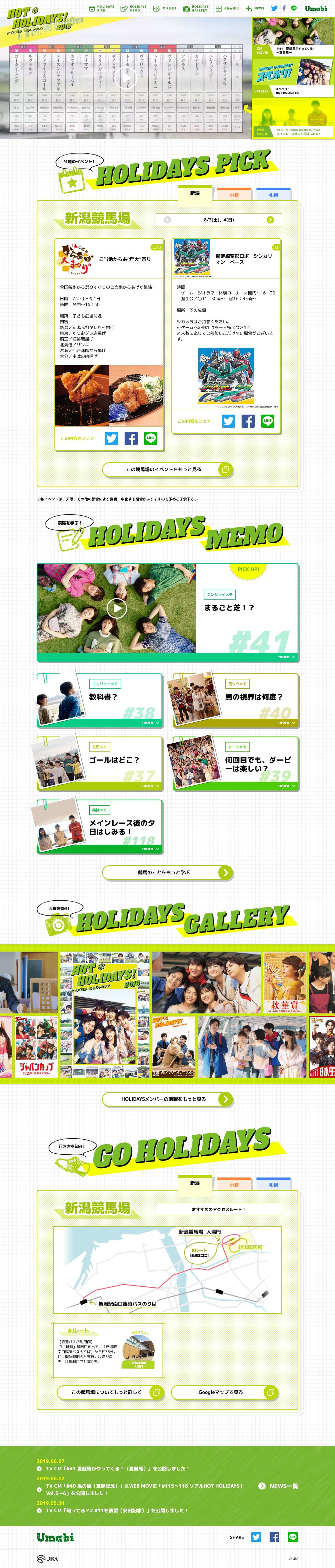 HOT HOLIDAYS!のスクリーンショット（PC）