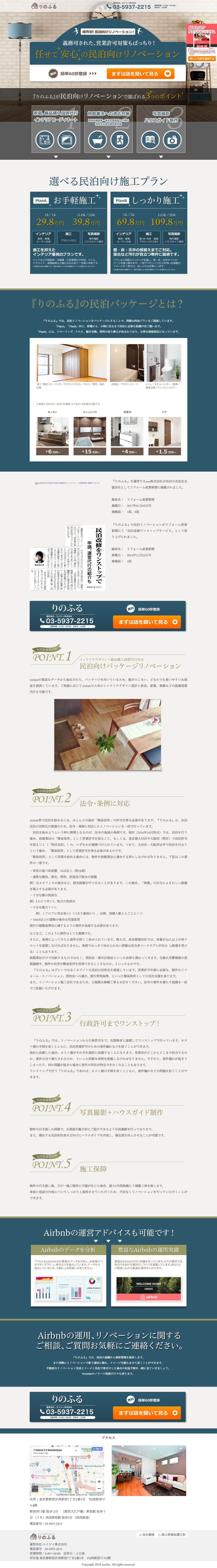 りのふるのスクリーンショット（PC）