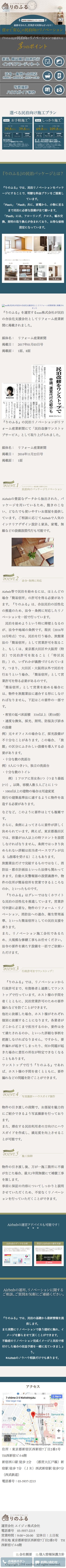 りのふるのスクリーンショット（SP）