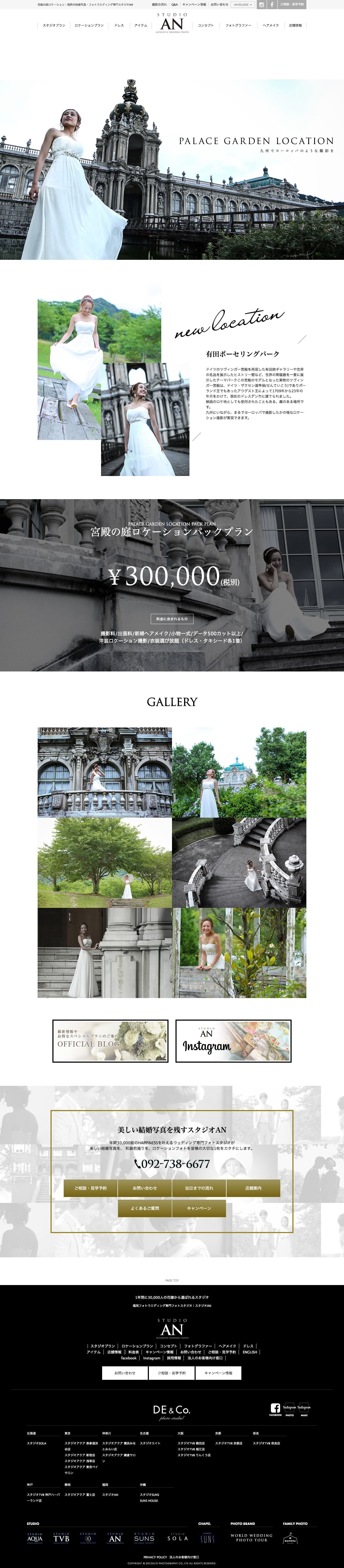 スタジオANのスクリーンショット（PC）