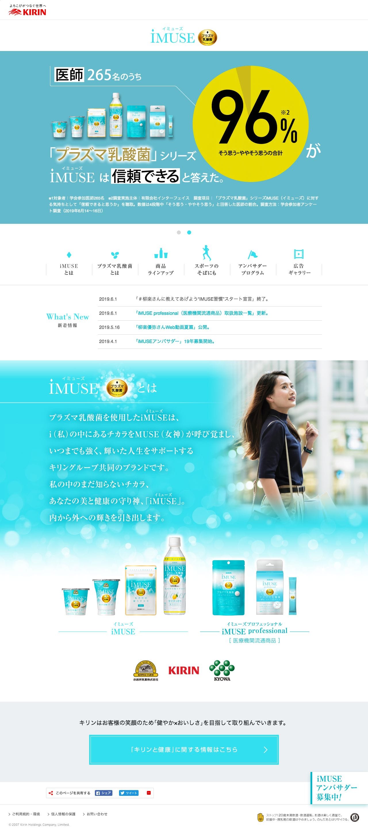 iMUSEのスクリーンショット（PC）