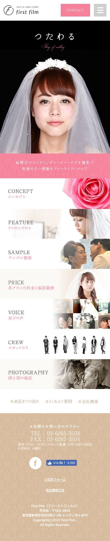 first filmのスクリーンショット（SP）