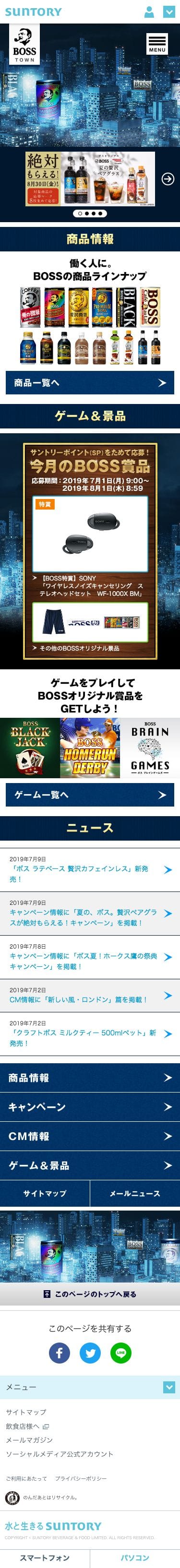 PRIDE OF BOSSのスクリーンショット（SP）