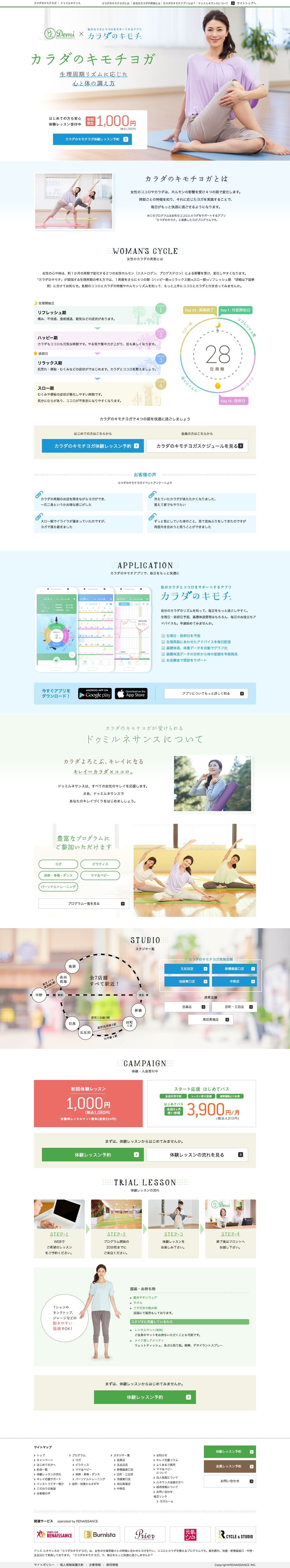 ドゥミルネサンスのスクリーンショット（PC）