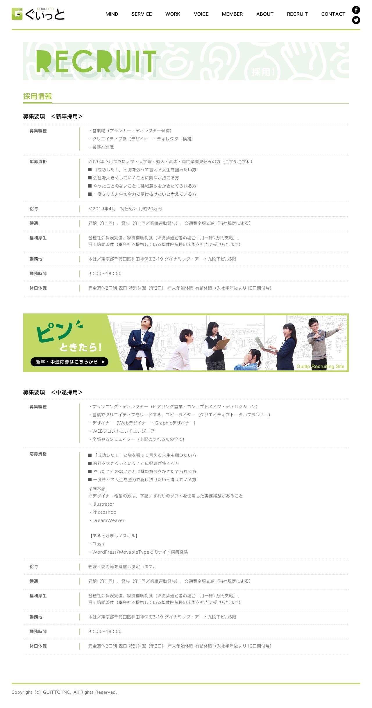 ぐいっとのスクリーンショット（PC）