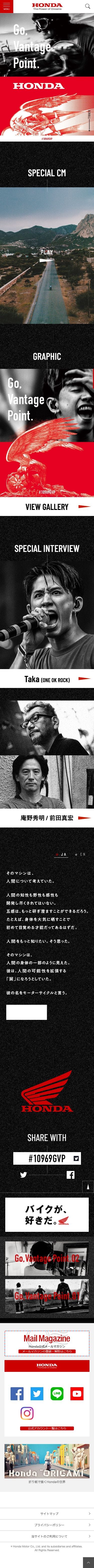 Go, Vantage Point.のスクリーンショット（SP）