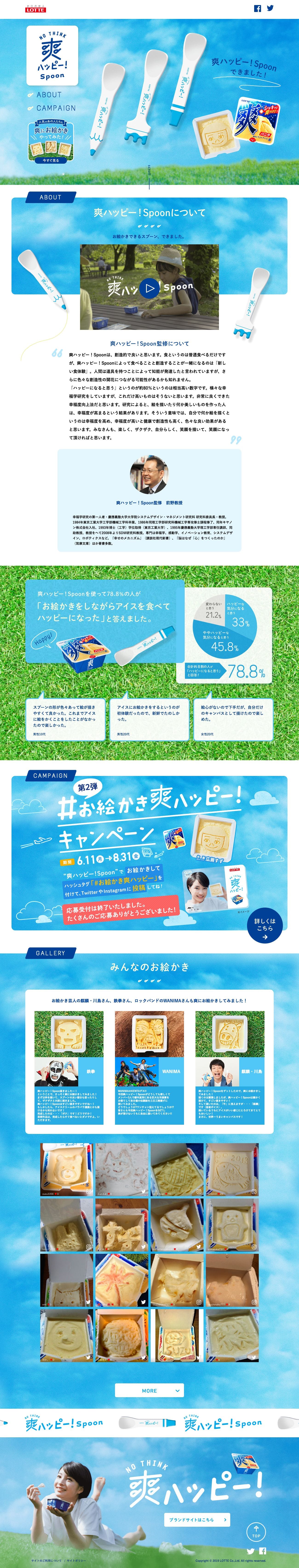 爽ハッピーベンチのスクリーンショット（PC）