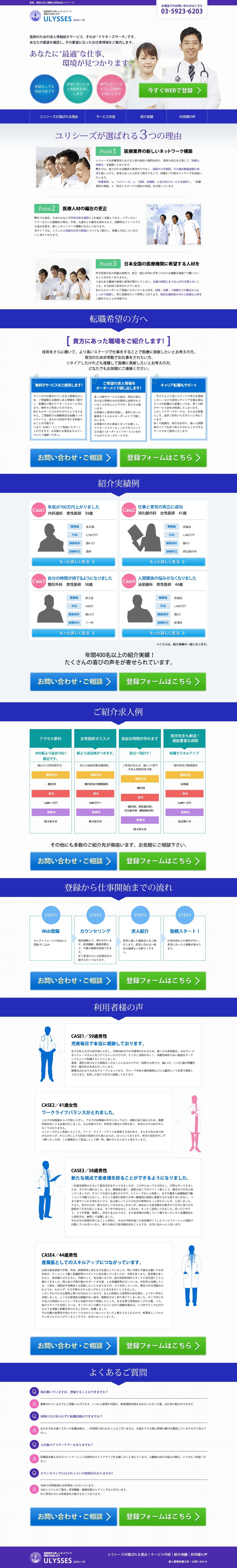 ユリシーズのスクリーンショット（PC）