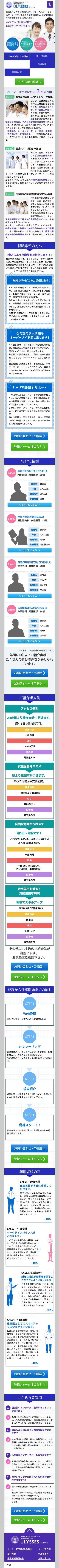 ユリシーズのスクリーンショット（SP）