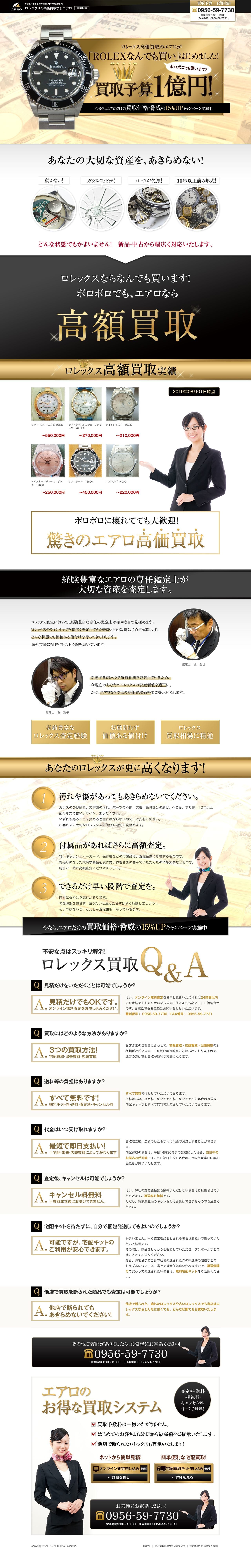 エアロのスクリーンショット（PC）