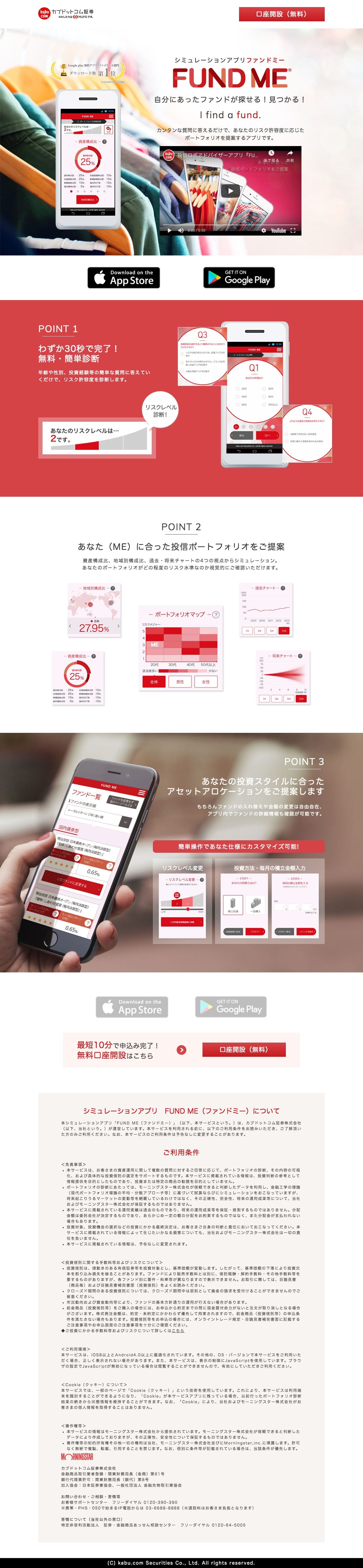 ファンドミーのスクリーンショット（PC）