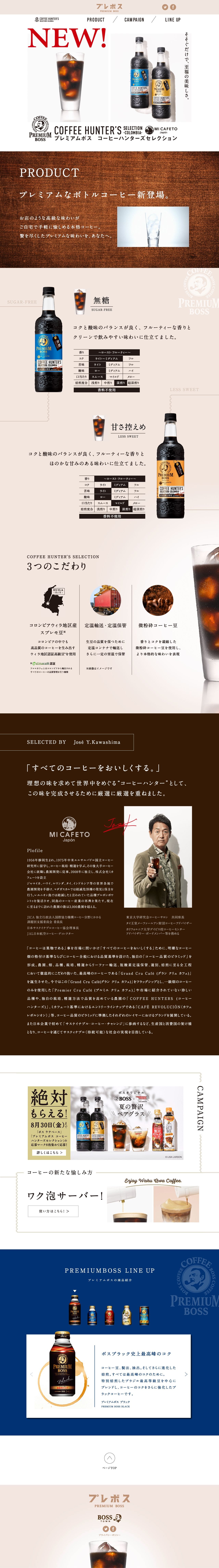 プレミアムボス BOSS（ボス）のスクリーンショット（PC）