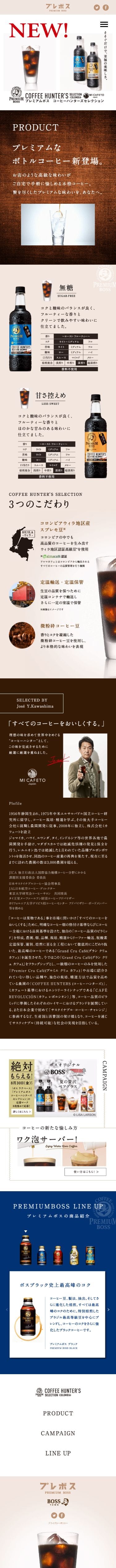 プレミアムボス BOSS（ボス）のスクリーンショット（SP）