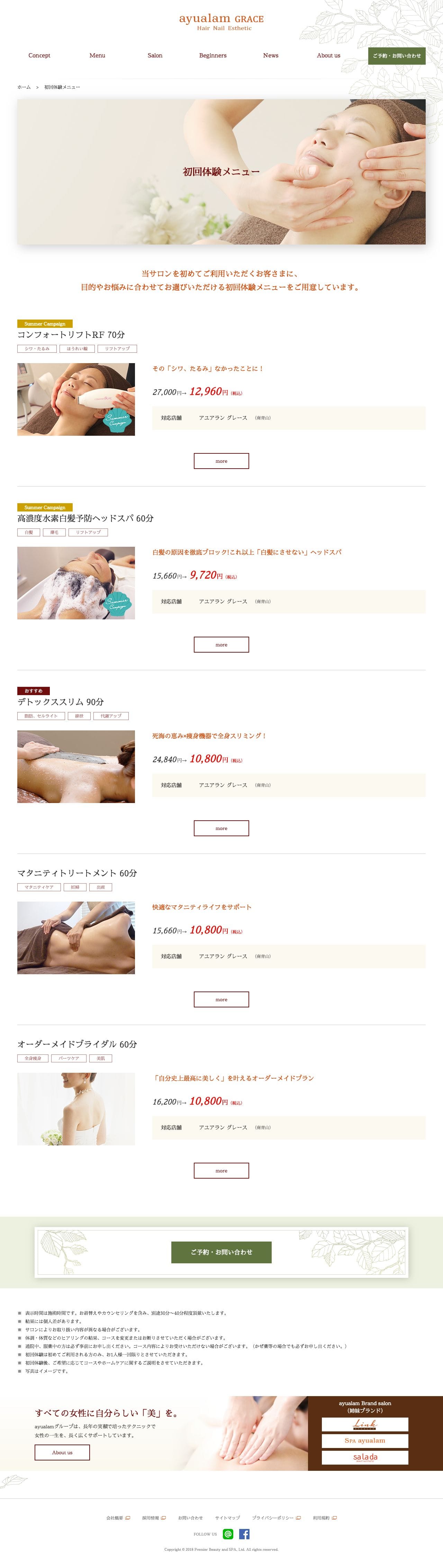 アユアランリンクのスクリーンショット（PC）