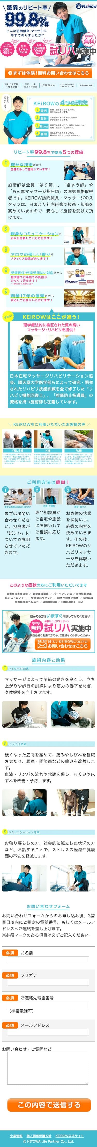 KEiROW（ケイロウ）のスクリーンショット（SP）