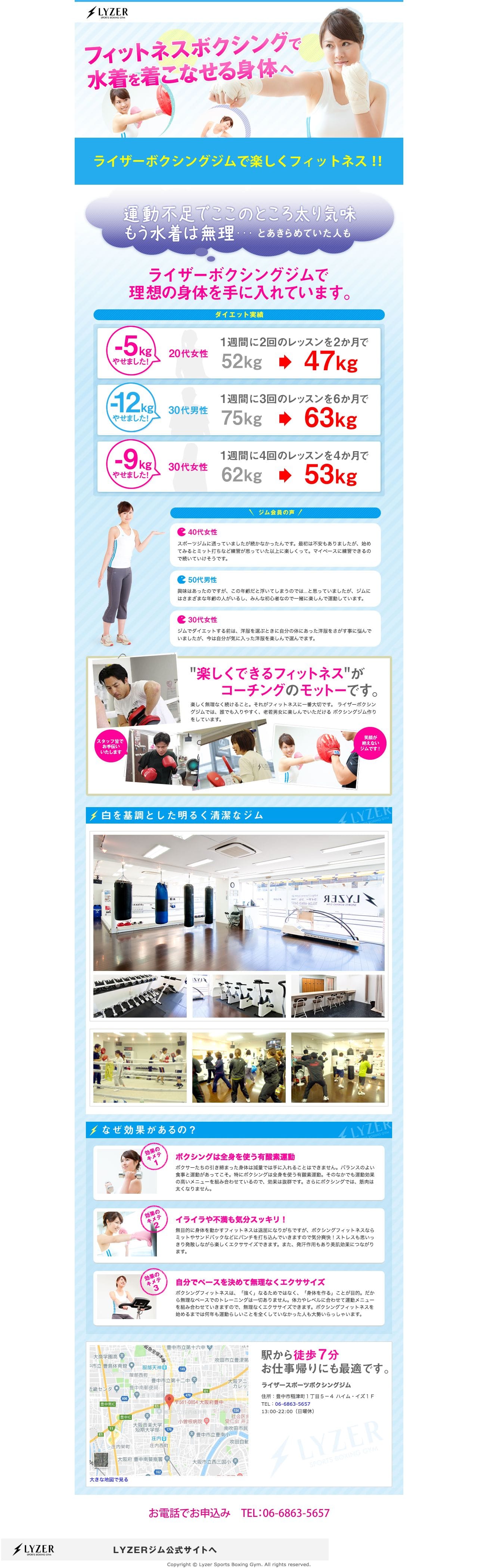 ライザー・スポーツ・ボクシングジムのスクリーンショット（PC）