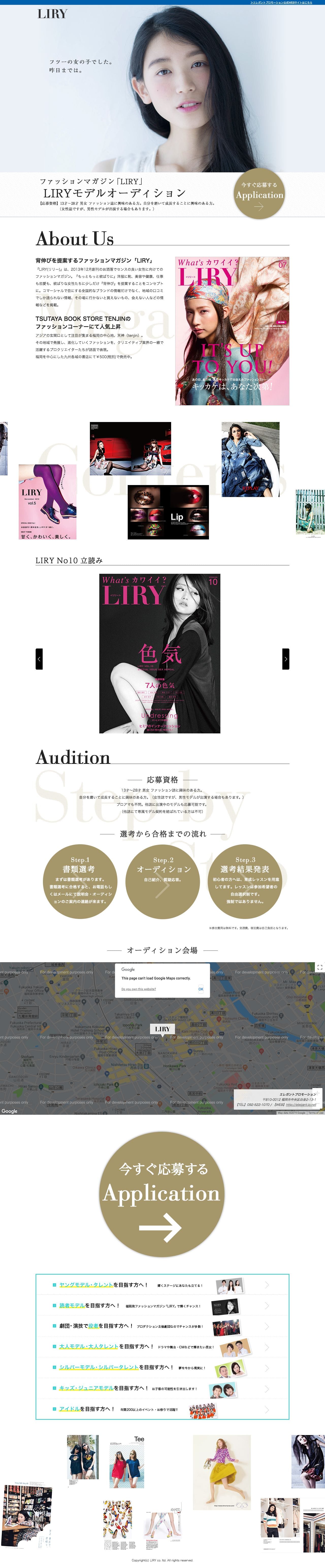 LIRYのスクリーンショット（PC）