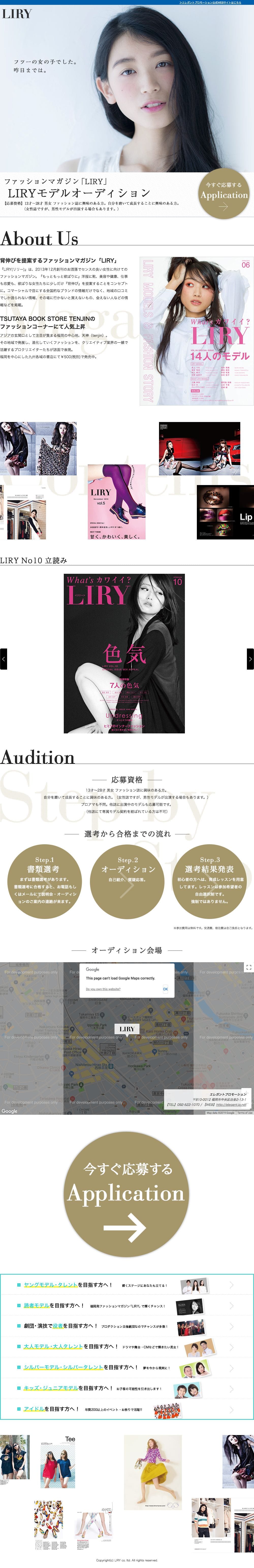 LIRYのスクリーンショット（SP）