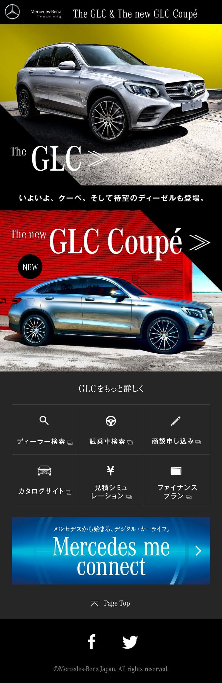 GLCのスクリーンショット（SP）